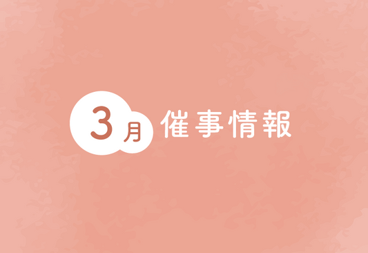 国分寺マルイに出店します