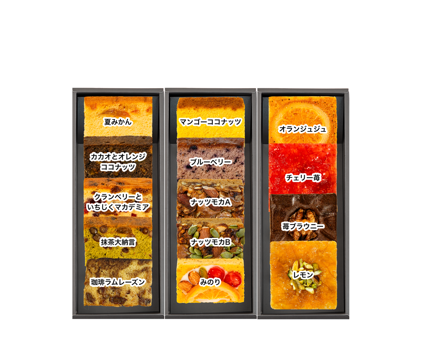 ギフトBOX 2列【A】【C】【D】セット