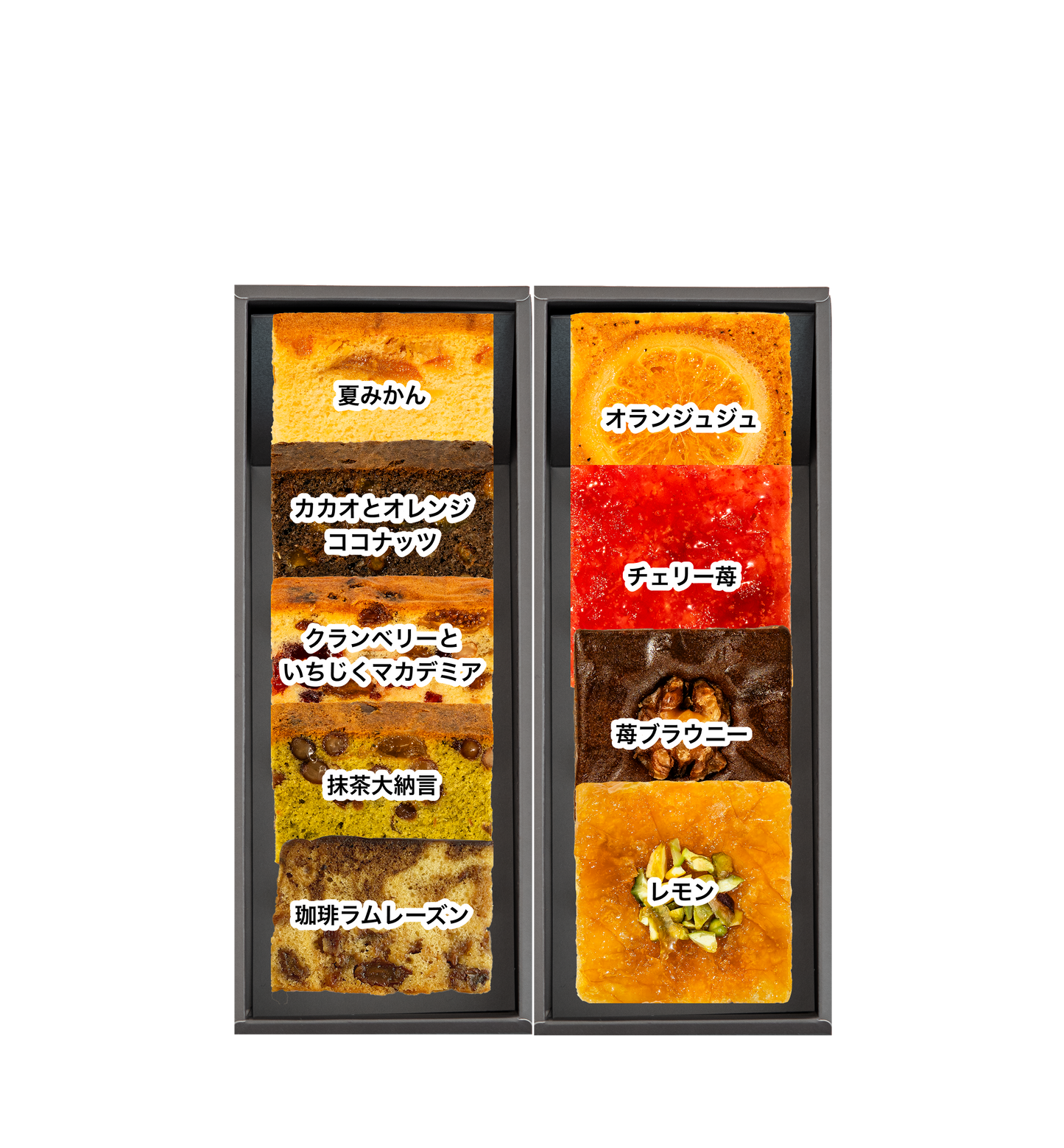 ギフトBOX 2列【A】【D】セット