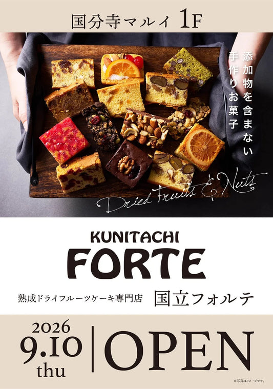 【新店舗オープン】国分寺マルイ（2026年9月10日～）