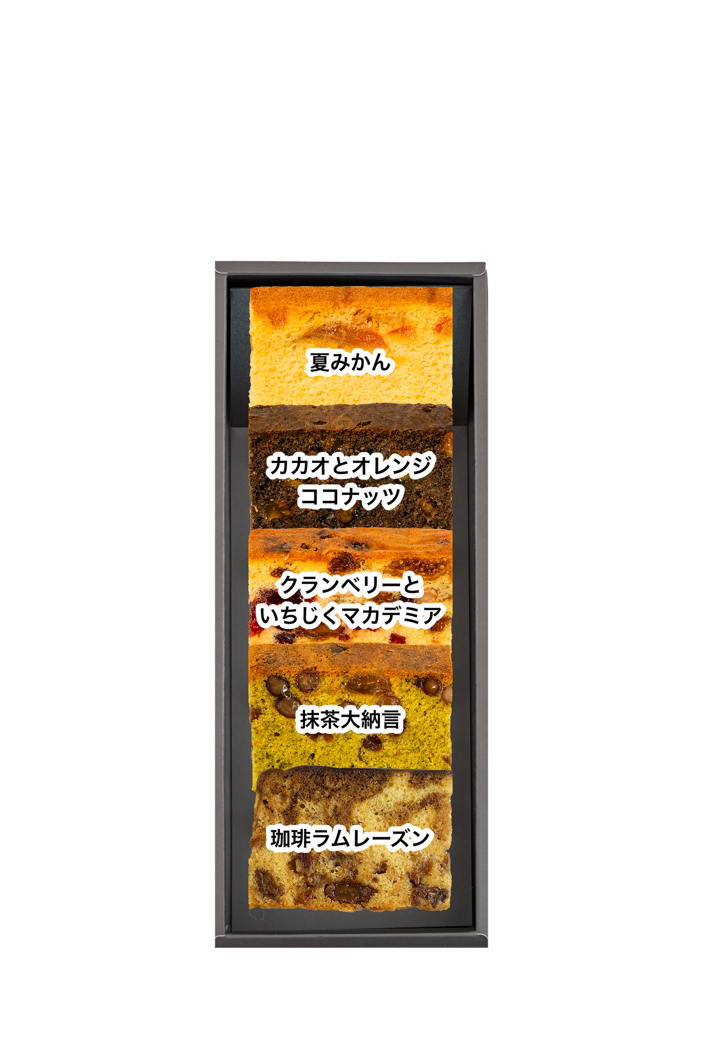 ギフトBOX 1列【A】セット