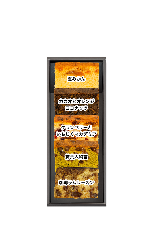 ギフトBOX 1列【A】セット