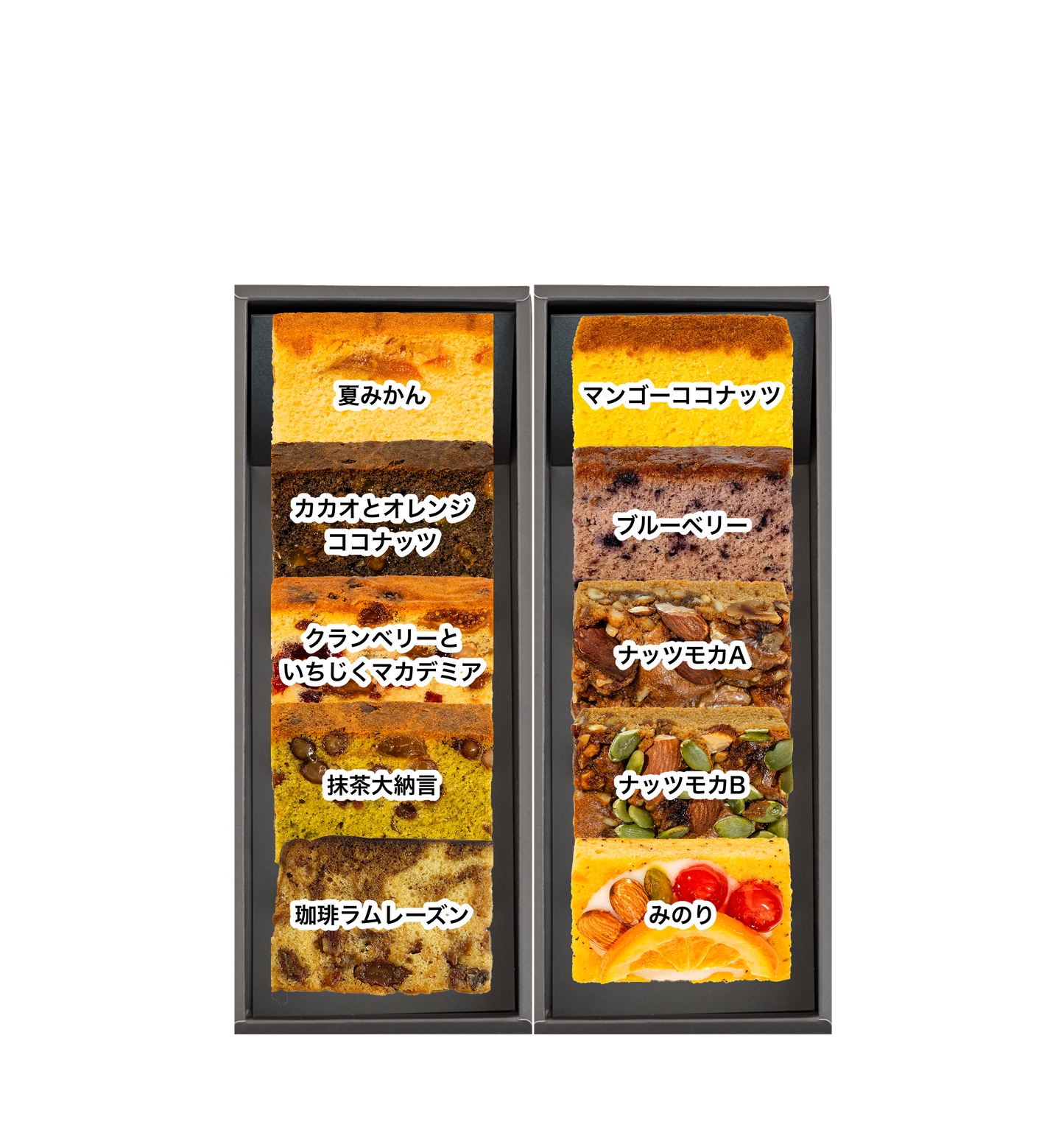 ギフトBOX 2列【A】【C】セット