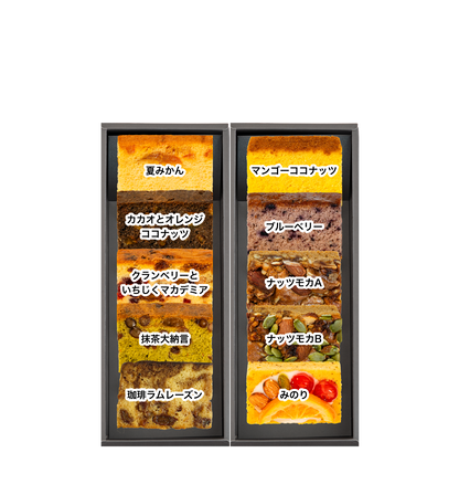 ギフトBOX 2列【A】【C】セット