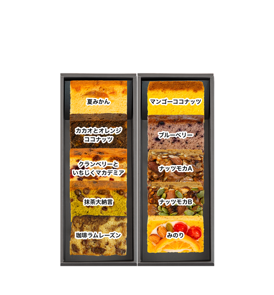 ギフトBOX 2列【A】【C】セット