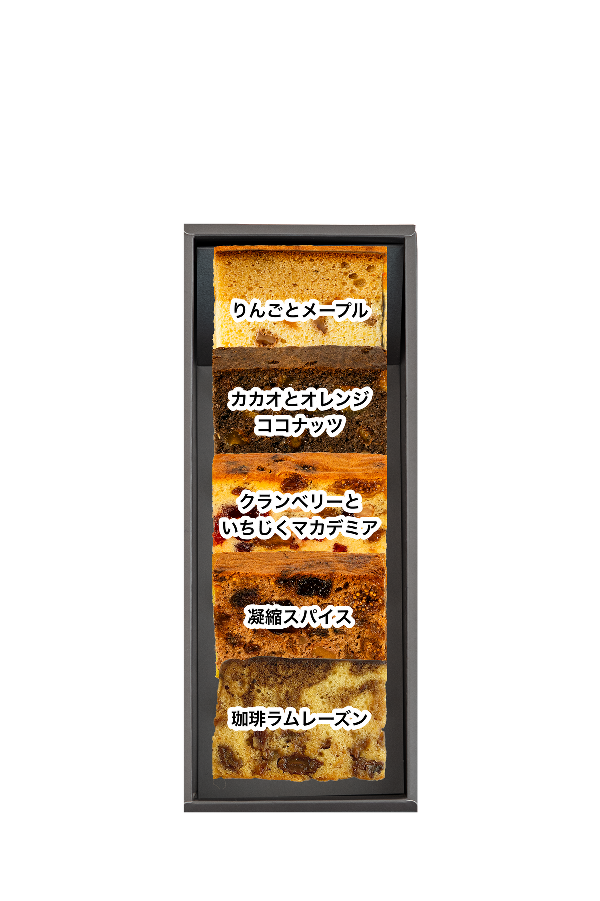 ギフトBOX 1列【A】セット