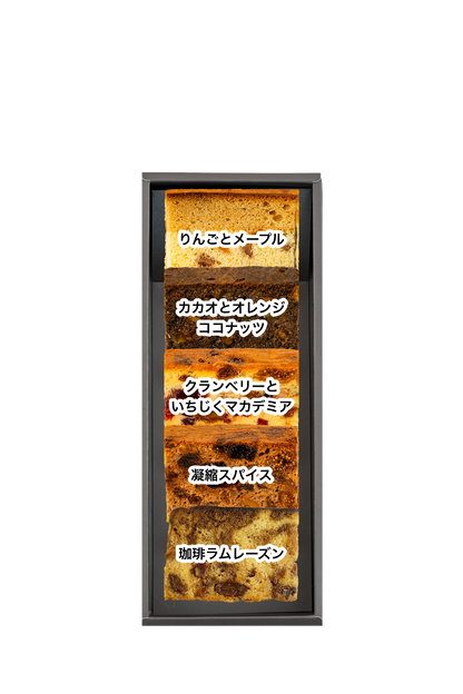 ギフトBOX 1列【A】セット