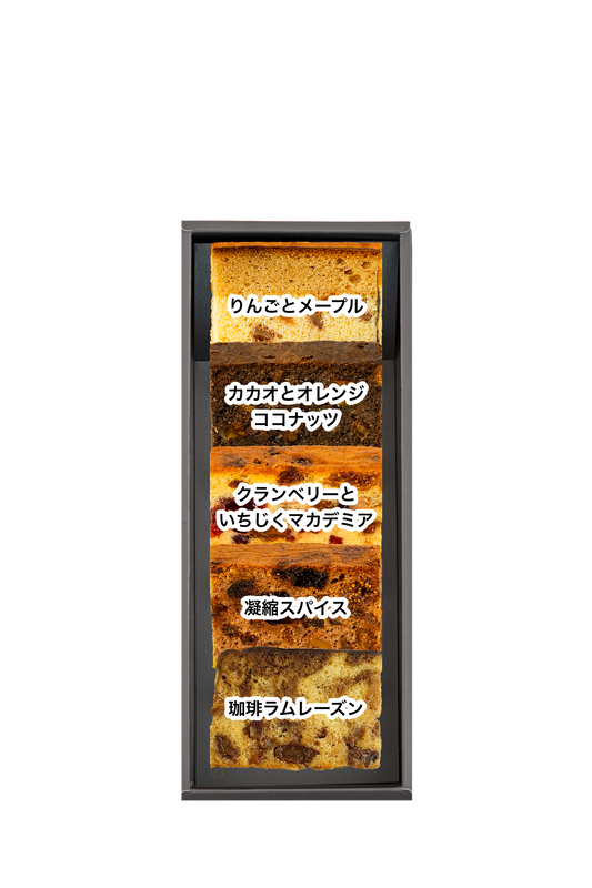 ギフトBOX 1列【A】セット