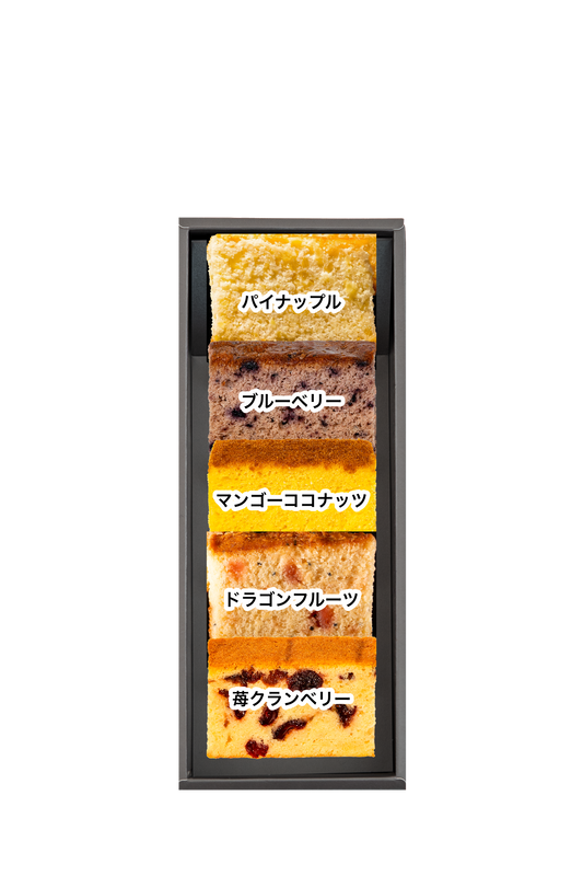 ギフトBOX 1列【B】セット