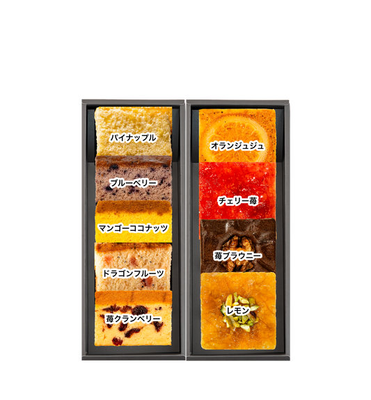 ギフトBOX 2列【B】【D】セット