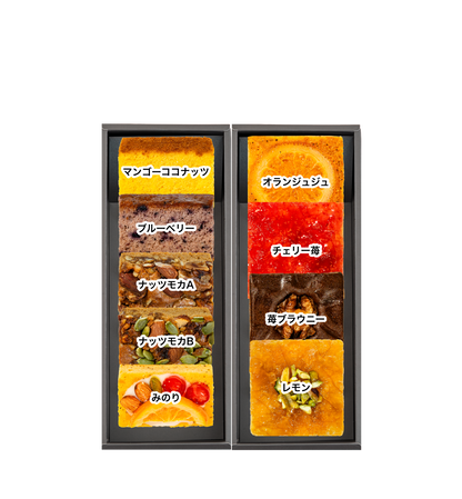 ギフトBOX 2列【C】【D】セット