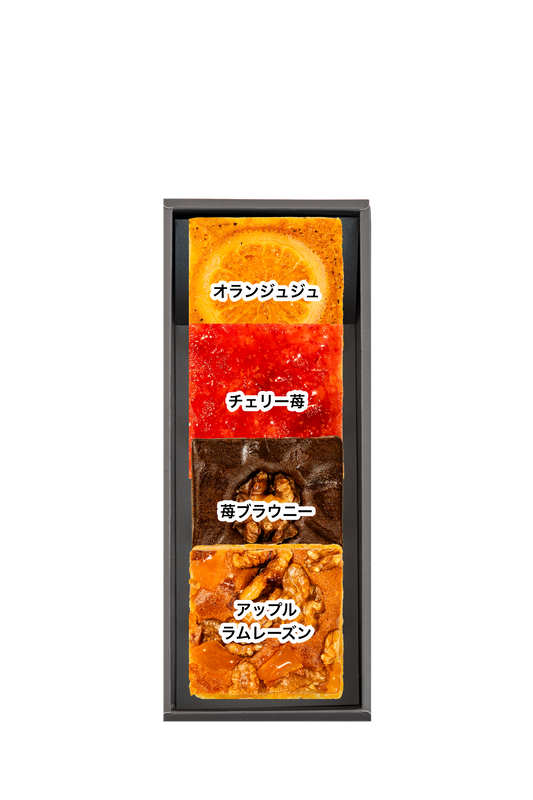 ギフトBOX 1列【D】セット